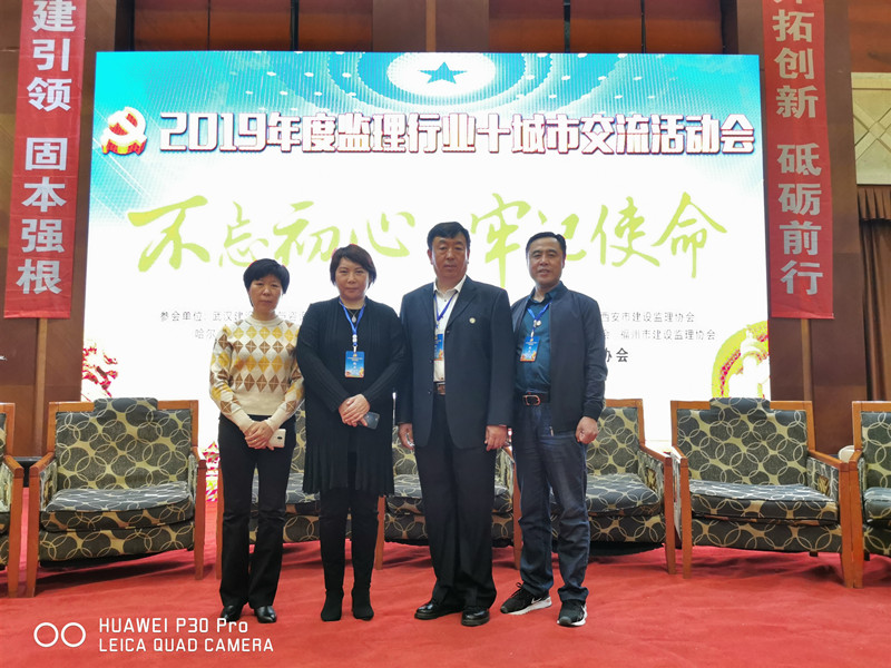 沈阳十城市监理行业会议4_副本.jpg