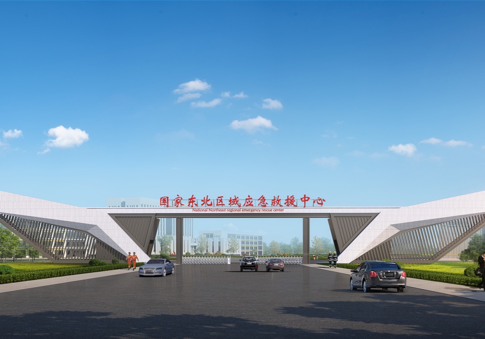 国家东北区域应急救援基地（全过程）_副本.jpg